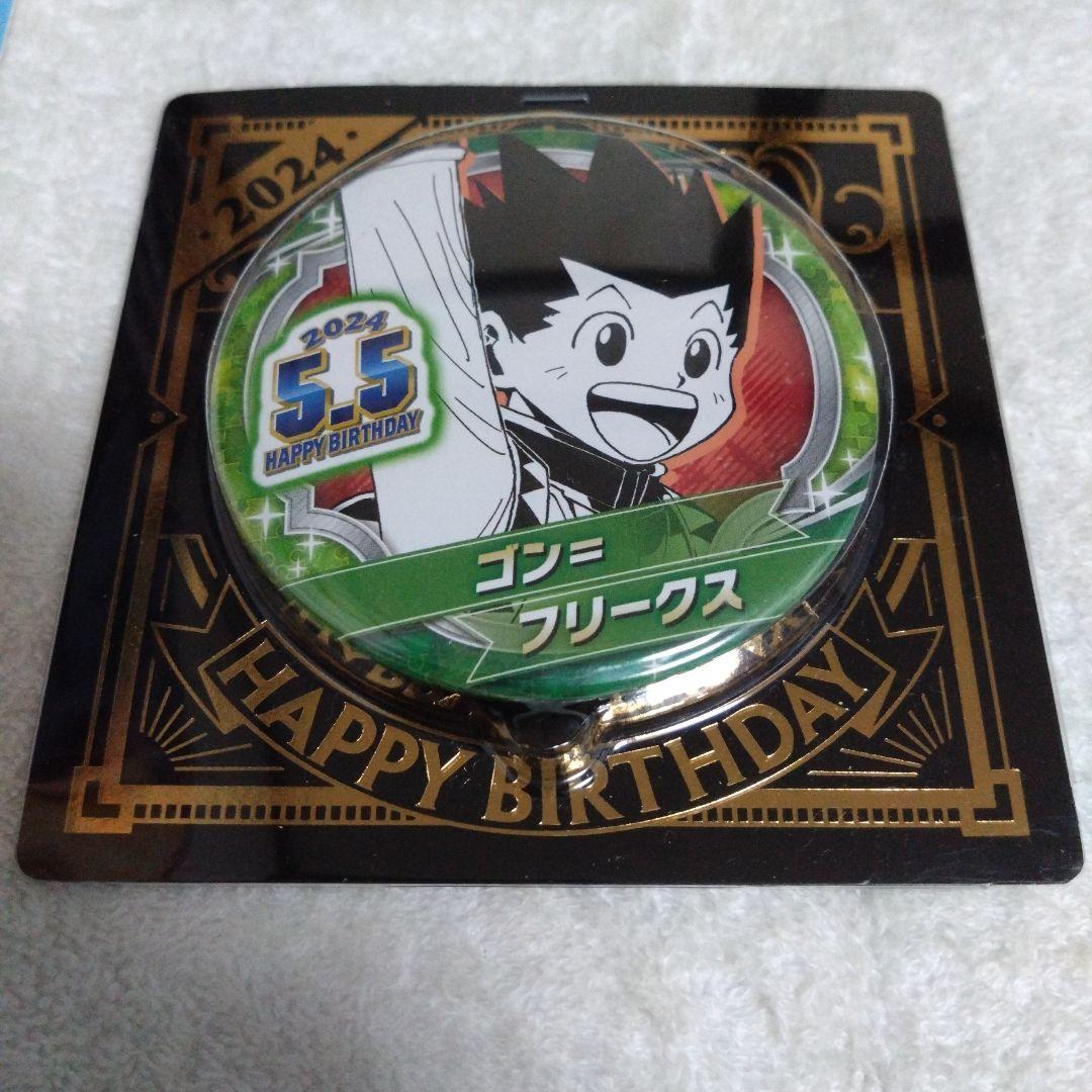 HUNTER×HUNTER ゴン バースデー缶バッジ 切り絵 和紙 限定品セット