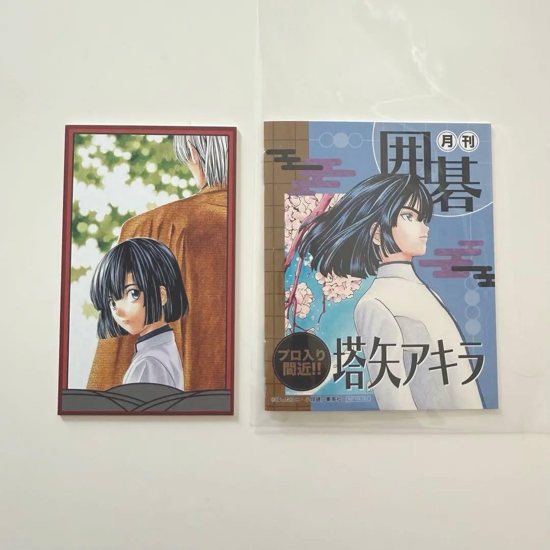 ヒカルの碁 原画展 ヒカ碁展 購入特典メモ帳 入場特典 花札風カード 塔