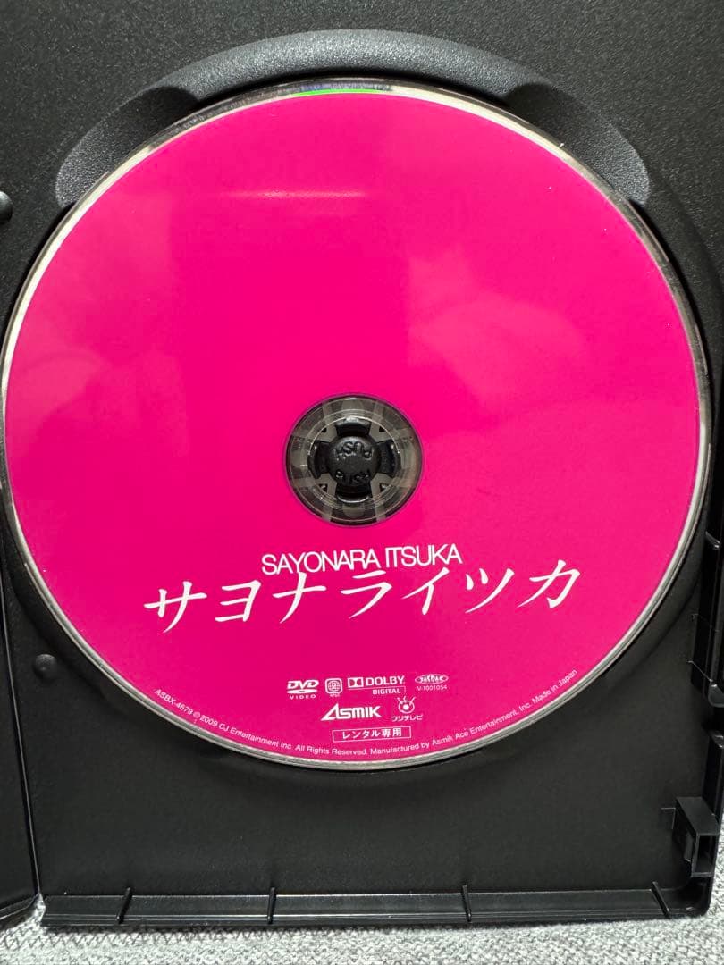 Love Letter サヨナライツカ 2作品セット DVD 中山美穂 - メルカリ