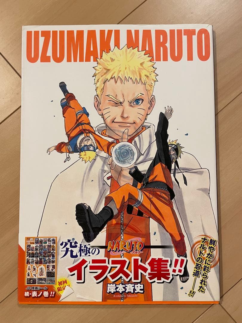 NARUTO ナルト イラスト集 3冊セット ＋ ナルト展クリアファイル