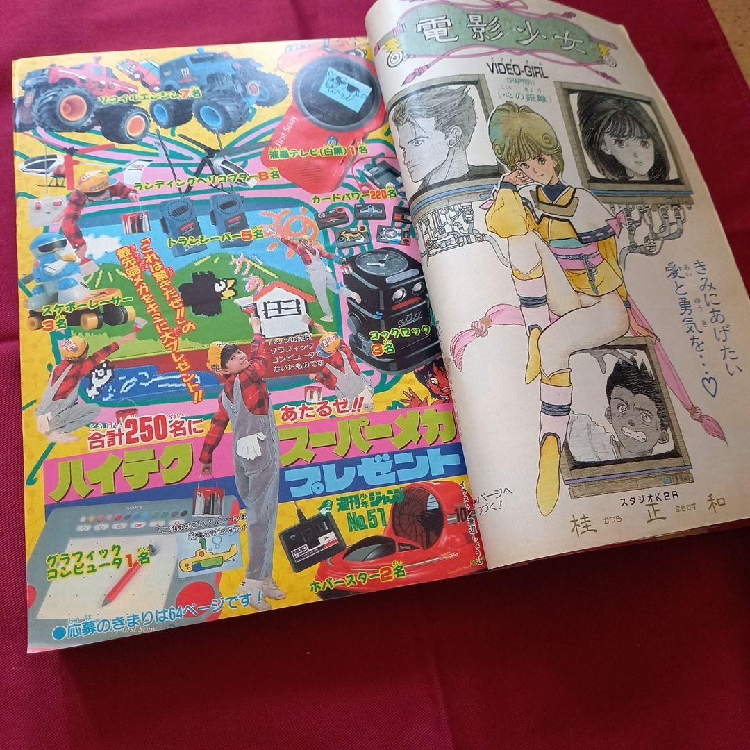 当時物美品】週刊 少年 ジャンプ 1989年51号 漫画 アニメ - メルカリ