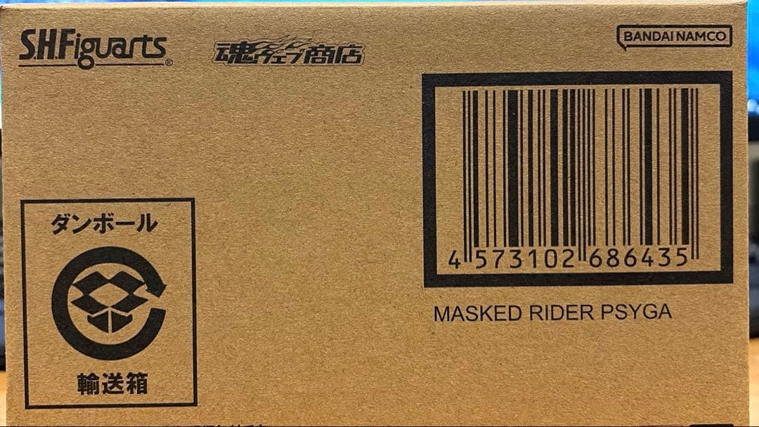 輸送箱未開封！ S.H.Figuarts【真骨彫製法】仮面ライダーサイガ
