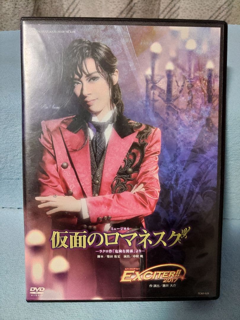 宝塚　花組　仮面のロマネスク 追記]花組 『仮面のロマネスク』『EXCITER!!2017』 | 宝塚情報(自分用)