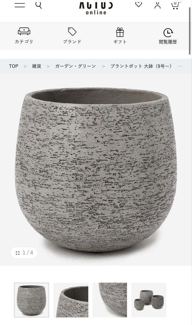 アクタス　stem 鉢カバー　Eco Stone(10号鉢用) グレー 鉢カバー Eco Stone（エコストーン） 10号鉢用 Gray #stem F1807 | 鉢