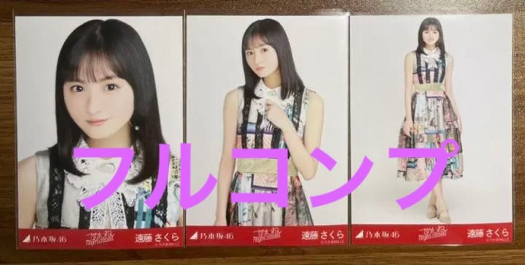 乃木坂46 ごめんねFingers crossed 全メンバー フルコンプ 6158tahB8ZS._AC_UL210_SR210,