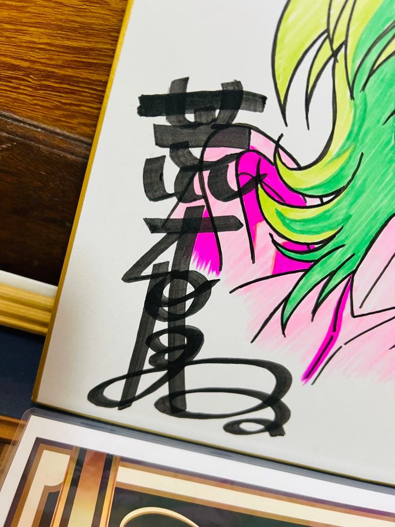 聖闘士星矢 荒木伸吾先生直筆サインカラー色紙 証明書額付 瞬 一輝