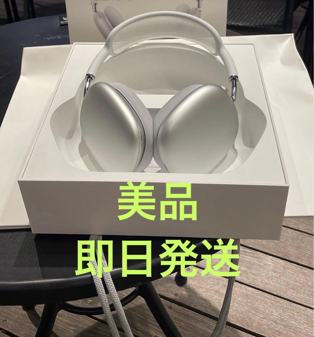AirPods Max シルバー AirPods Max ・シルバー・モデル番号: A2096