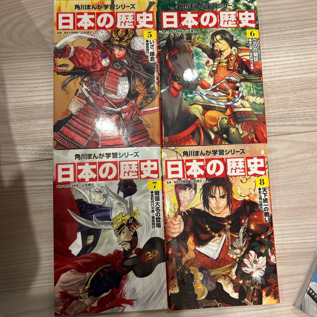 日本の歴史 全15巻セット 角川書店 - メルカリ