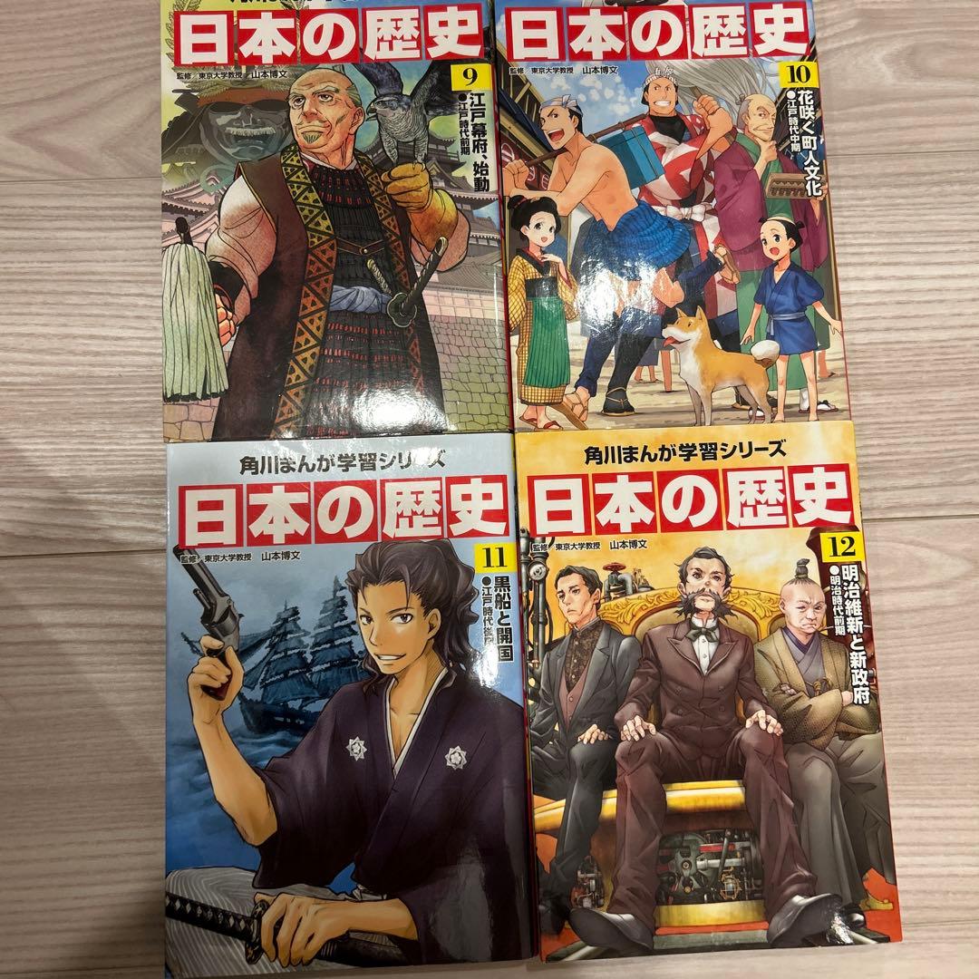 日本の歴史 全15巻セット 角川書店 - メルカリ