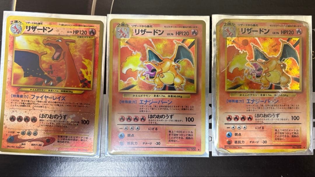 かえんポケモンリザードン かえんリザードン ポケモンカード旧裏｜Yahoo!フリマ（旧PayPayフリマ）