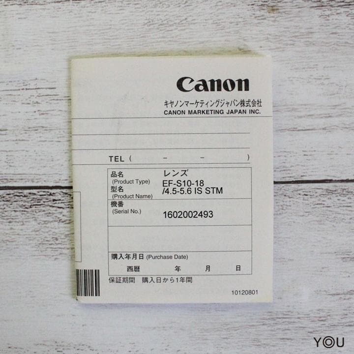 Canon「EF-S 10-18mm F/4.5-5.6 IS STM」