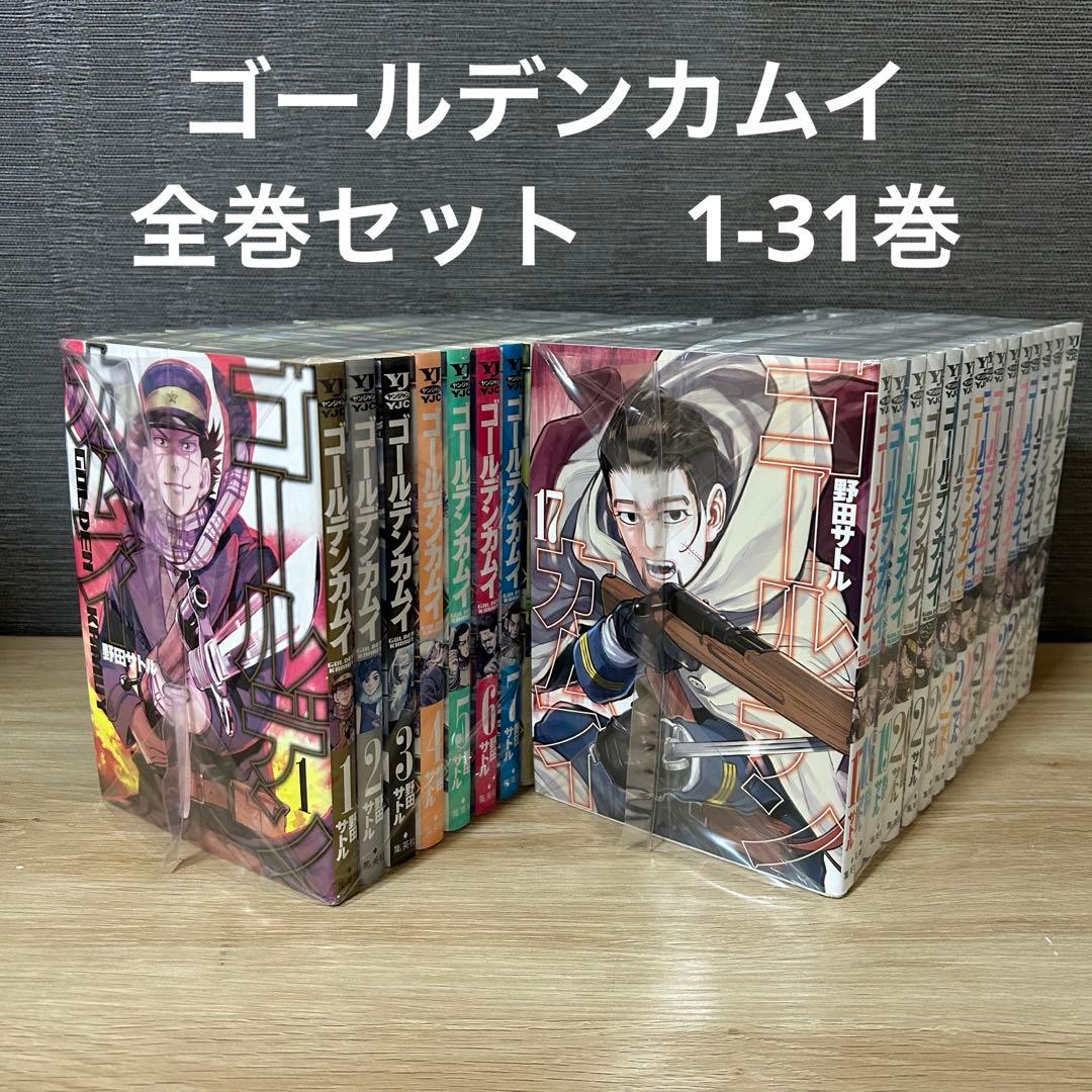 ゴールデンカムイ1-31全巻セット ポストカード・色紙付きゴールデン