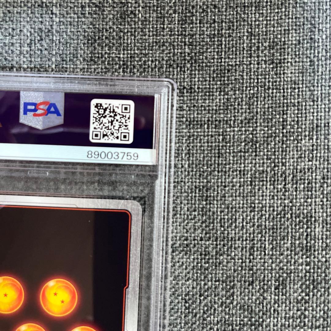 アルティメットバトル シリアル 孫悟空 PSA10
