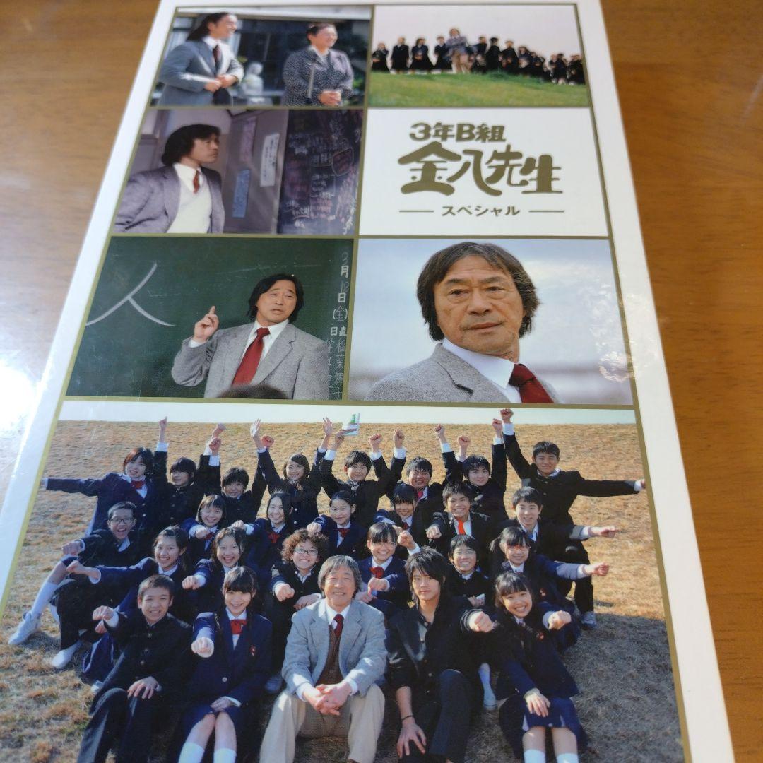 3年B組金八先生 DVDコンプリートBOX〈完全予約限定生産・85枚組