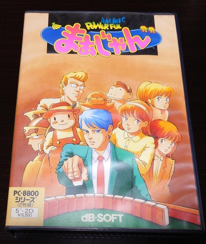 【ジャンク】PC-8801 今夜も朝までPOWERFULまあじゃん おまけ付き 今夜も朝までパワフルまぁじゃん 2 / デービーソフト (1989年 1月