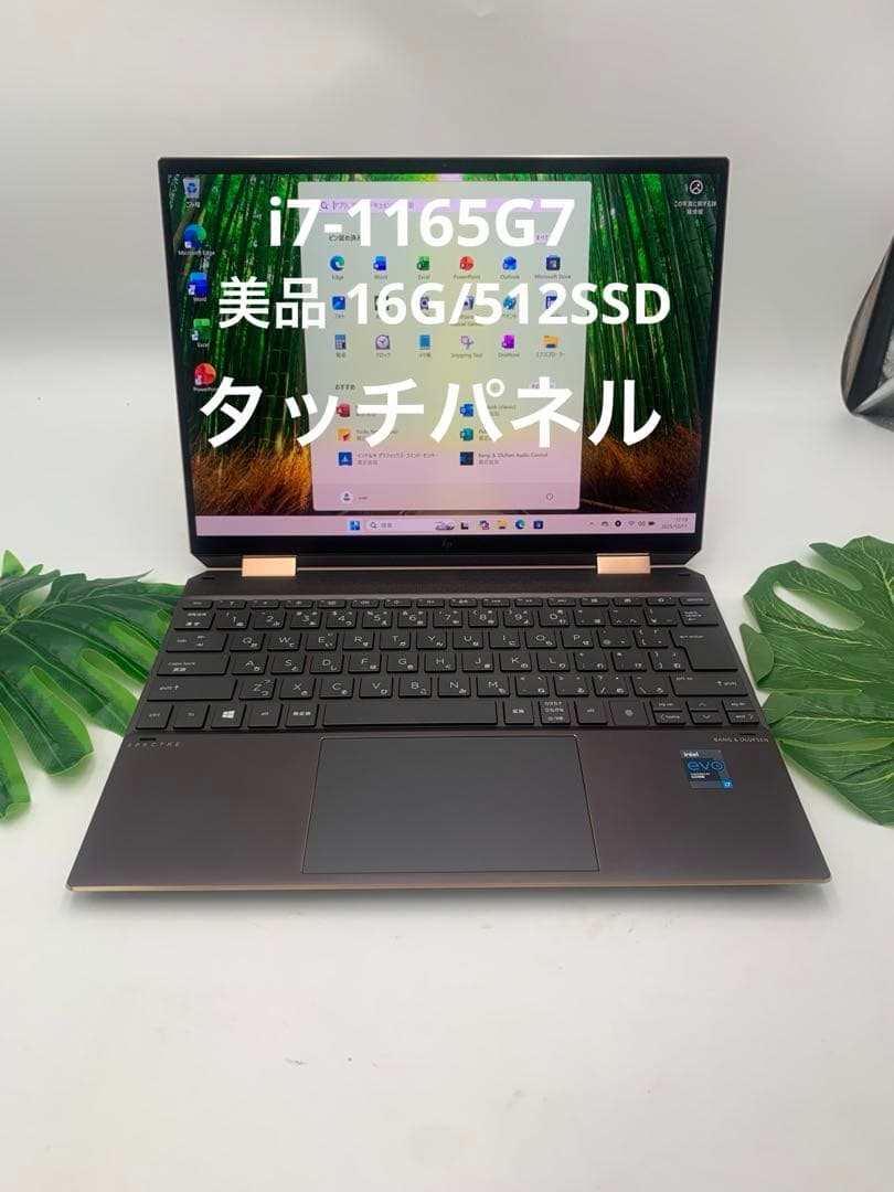HP インテル第11世代 Core i7-1165G7 CPU2.80/16GB HP 15.6
