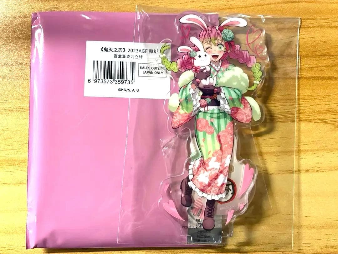 鬼滅の刃 AGF 卯年 甘露寺蜜璃 アクリルスタンド - メルカリ