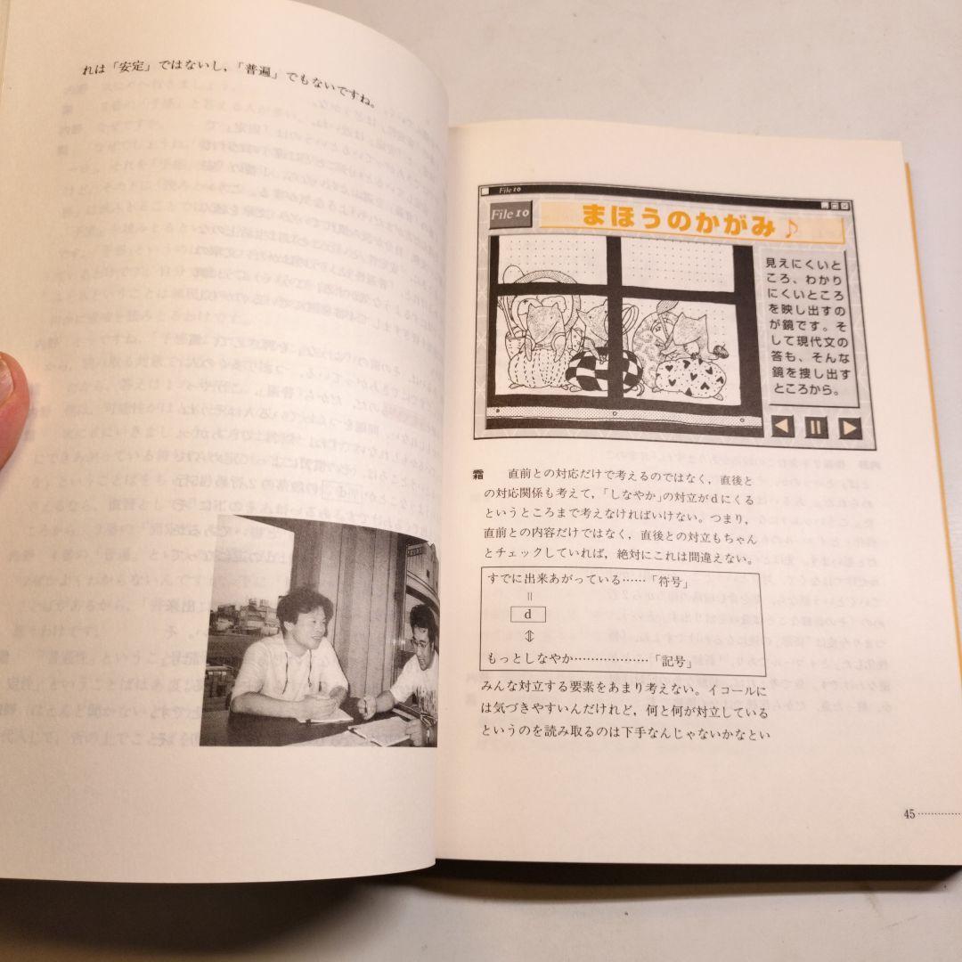 現代文解法W―ファイル 大学入試攻略 霜栄 内野博之 駿台文庫 - メルカリ