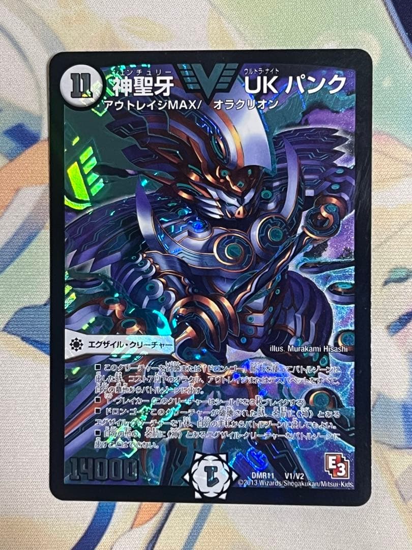 神聖牙 UK パンク 1枚 - メルカリ
