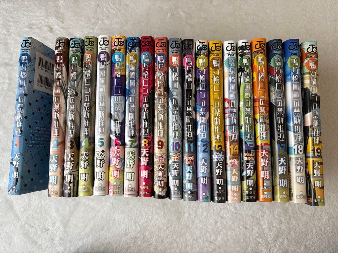 鴨乃橋ロンの禁断推理 全巻セット 全19巻 - メルカリ