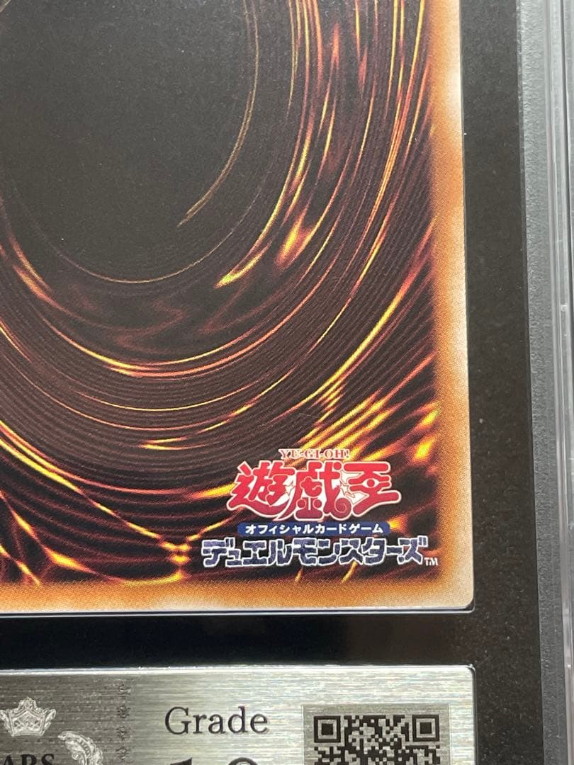 ARS鑑定10】誇りと魂の龍 25th クオシク 日版 記念カード トップレア