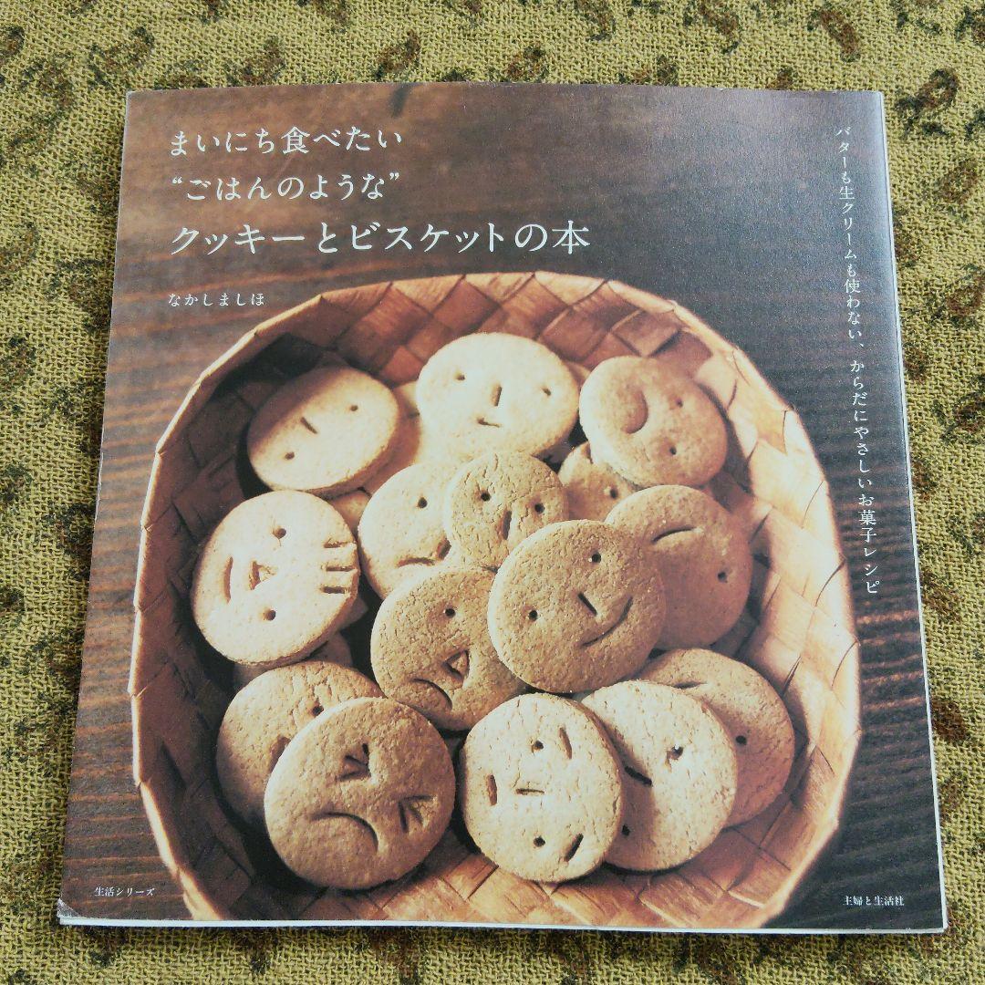 まいにち食べたい