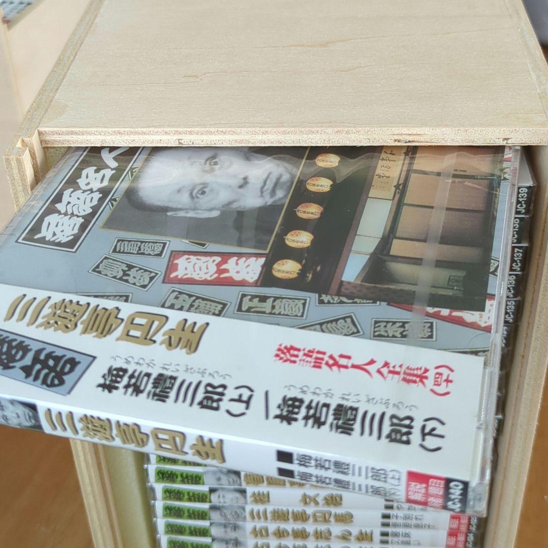 落語名人全集全40巻セット