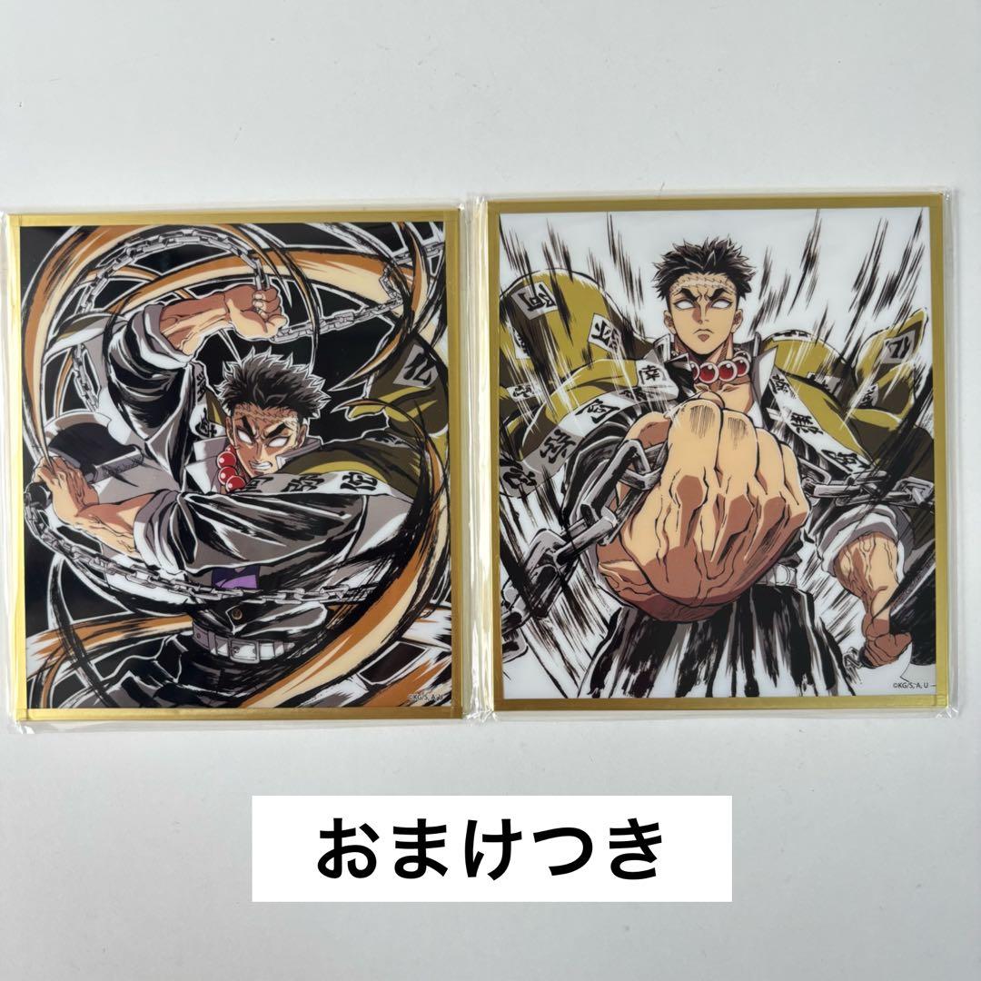 アクリル色紙 リアルWEBSHOPくじ 悲鳴嶼行冥 マチアソビ - メルカリ