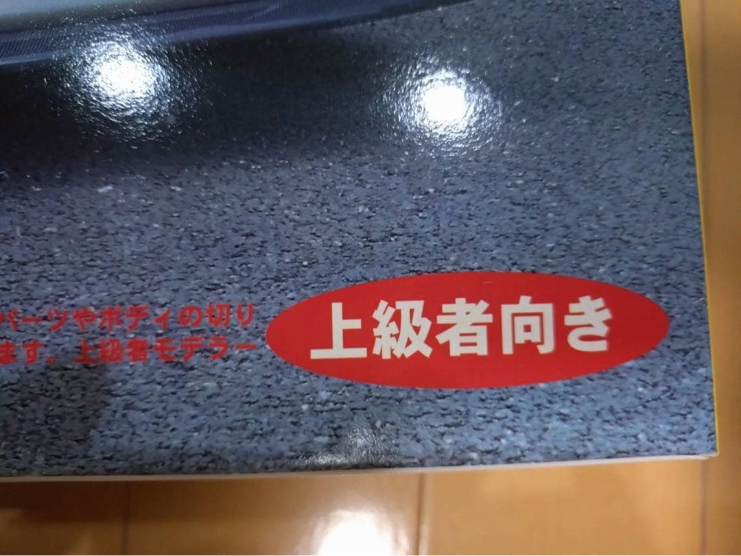 GT-R 1/12 ヴェルサイド R1 ストリートドラッグ 上級者向き プラモ