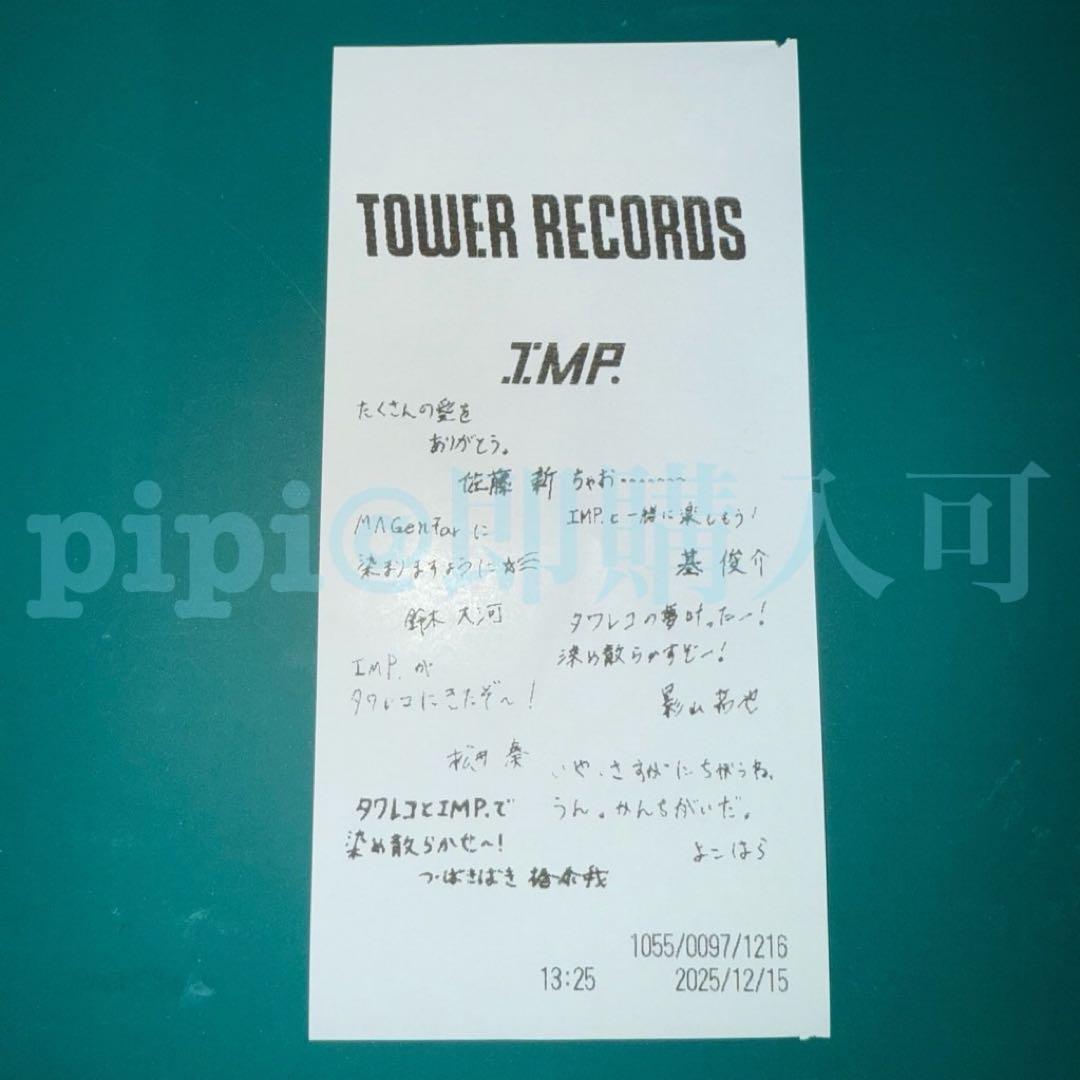 ②IMP. レシート MAGenter アルバム CD タワレコ 購入特典 - メルカリ