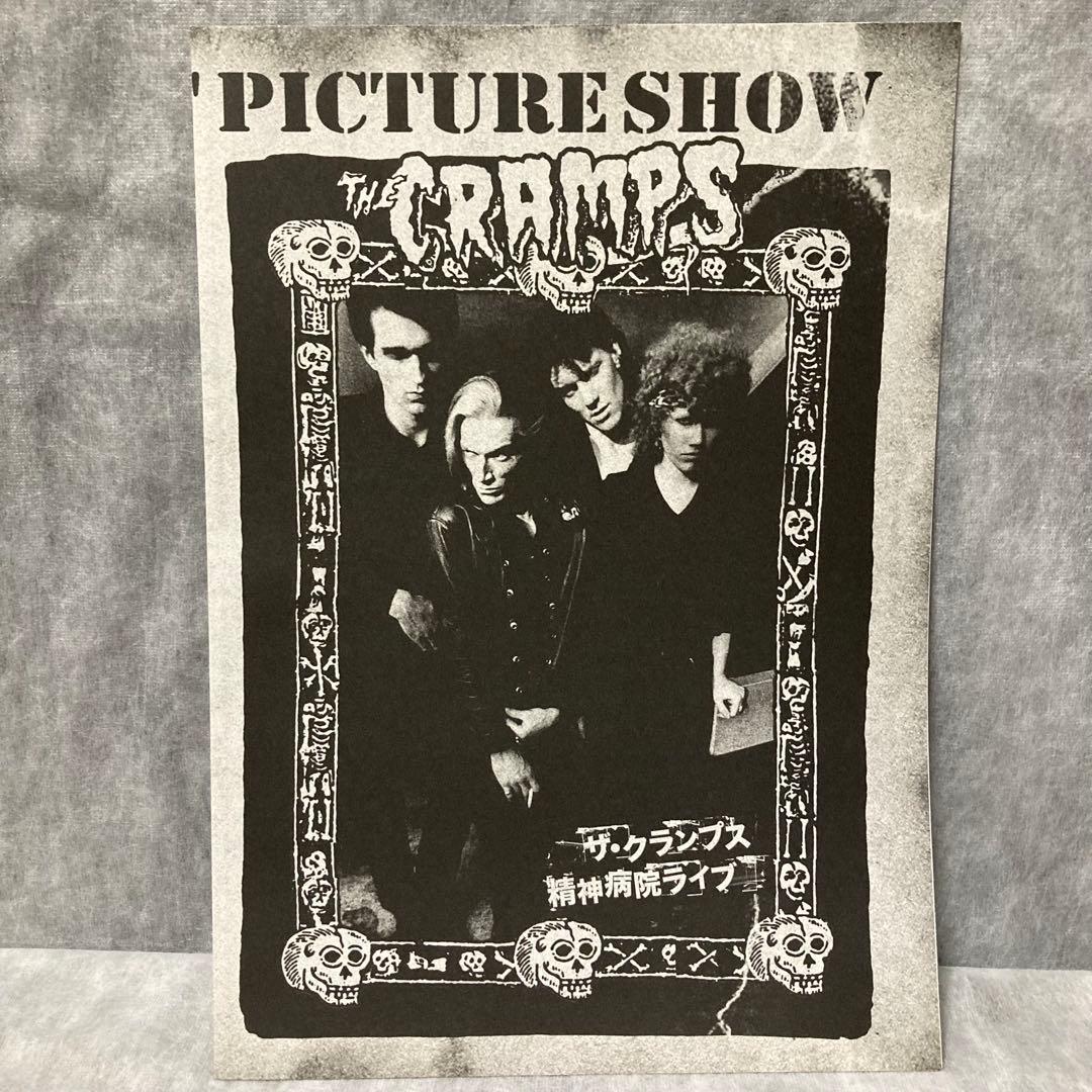 ロッキンジェリービーン 非売品コレクション エロスティカ CRAMPS