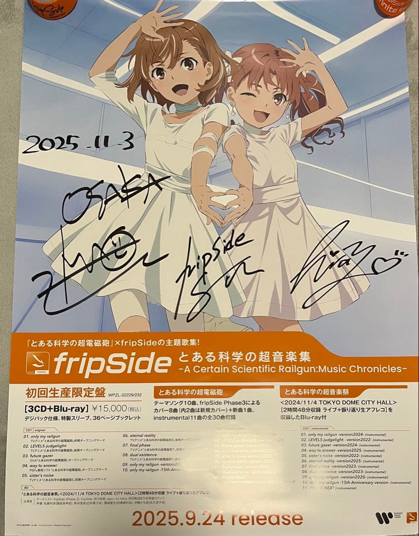 とある科学の超音楽集 fripSide 未開封 サイン入りポスター付き