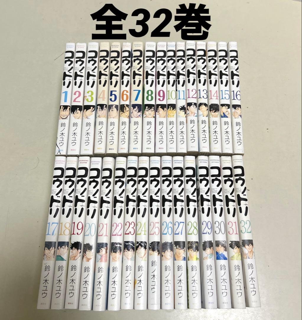 コウノドリ　全巻セット コウノドリ全巻セット 1巻～32巻 - メルカリ