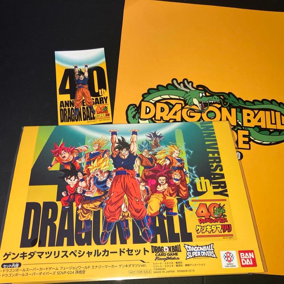 ドラゴンボール ゲンキダマツリ 会場限定 入場者特典セット - メルカリ