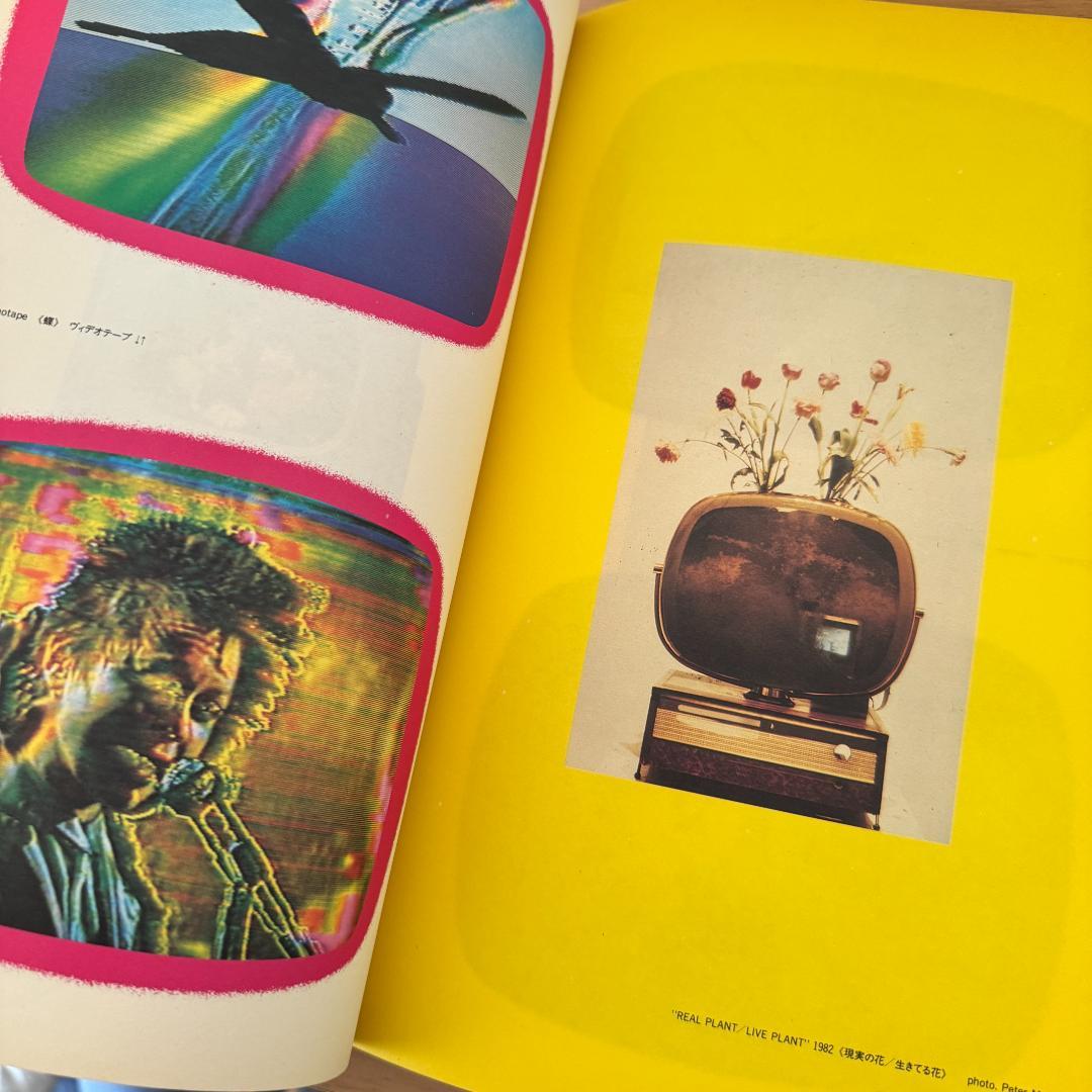 ナム・ジュン・パイク／バイ・バイ・キップリング Nam June Paik