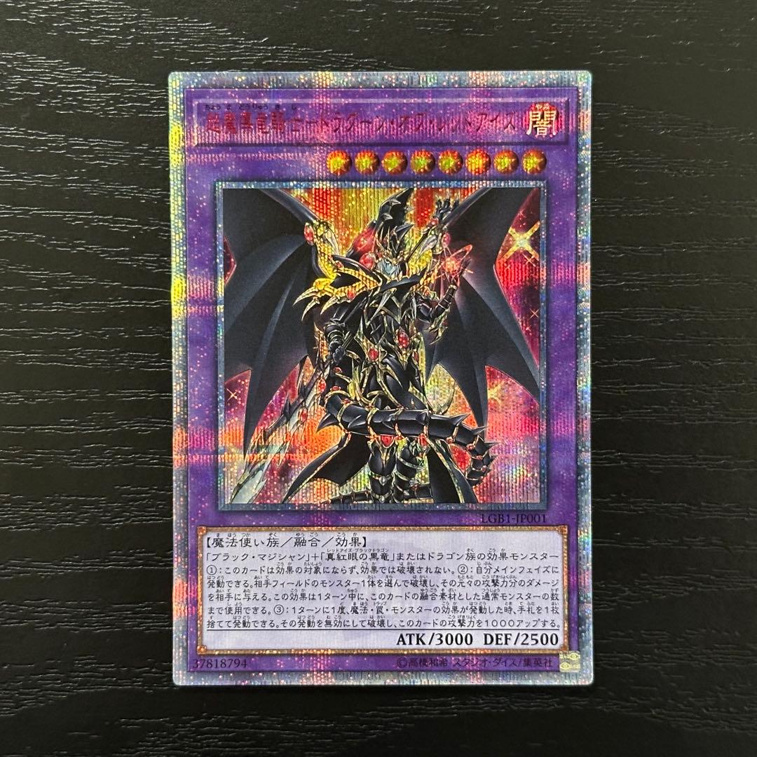 遊戯王 2011 Asia tour リバイスドラゴン プレイマット