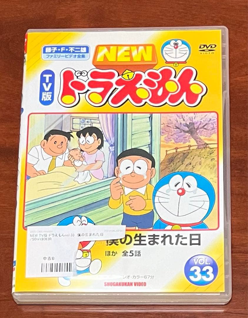 TV版NEWドラえもんvol.33 dvd - メルカリ