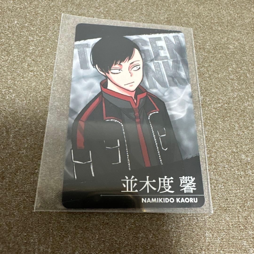 桃源暗鬼 並木度馨 マズル 特典 - メルカリ