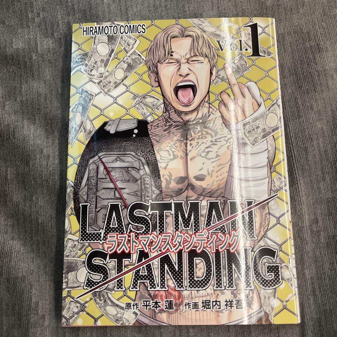 太田出版】聖マッスル / 劇画・ふくしま政美、原作・宮崎惇の通販