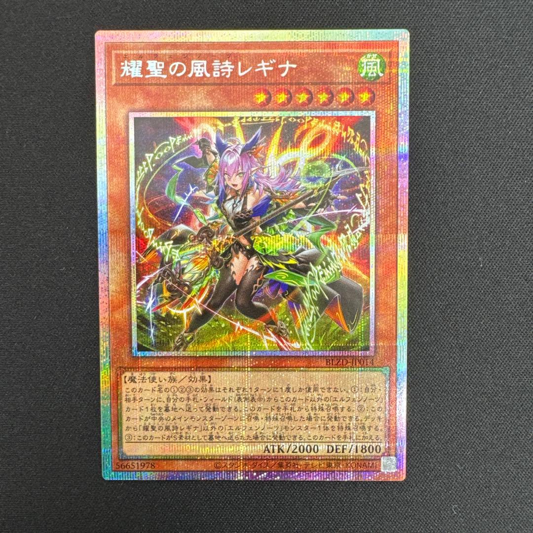 a*a様 煌聖の風詩レギナ プリシク 耀聖の風詩 レギナ エルフェンノーツ プリズマティックシークレット