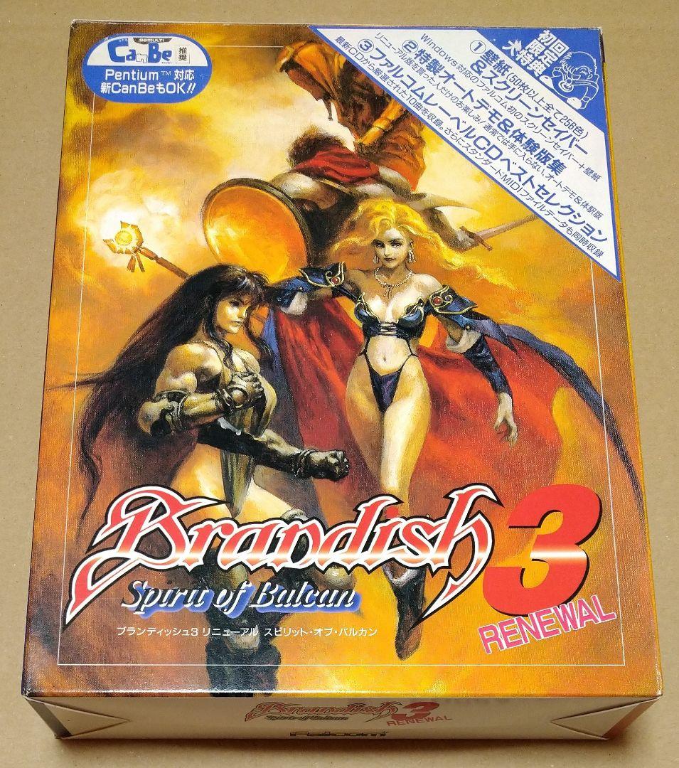 ブランディッシュ3 リニューアル スピリット・オブ・バルカン PC-9800 ミュージックフロムブランディッシュ3 | 日本ファルコム 公式サイト