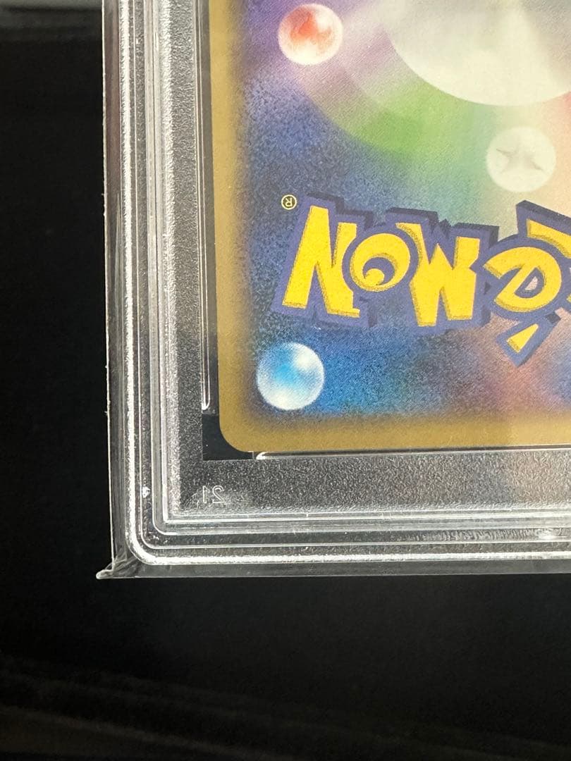 ⚠️超激レア⚠️ 裂けた大地 ライコウ カードe アンリミ PSA10 - メルカリ