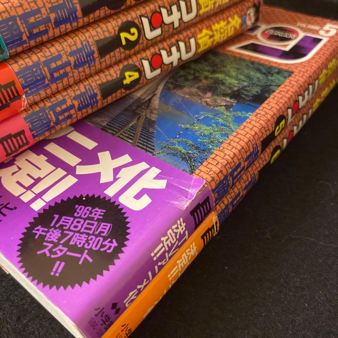 名探偵コナン 1巻 2巻 4巻 5巻 6巻 重版帯 再販帯 青山剛昌 - メルカリ