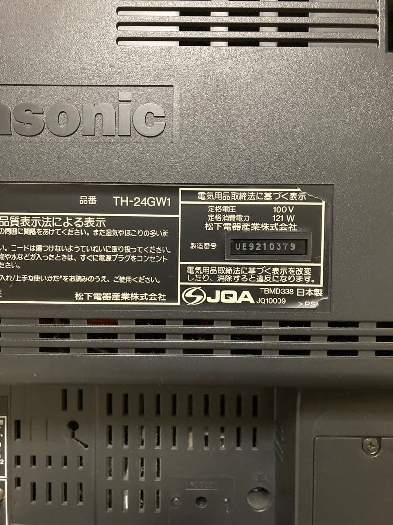 ブラウン管テレビ パナソニック TH24GW1 レトロ - メルカリ