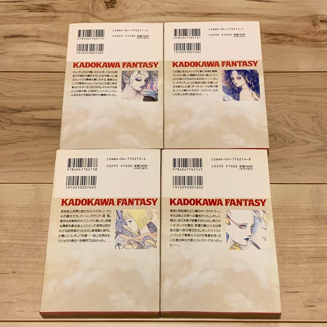 初版完結富野由悠季オーラバトラー戦記NEW STORYOFAURABATTLER - メルカリ