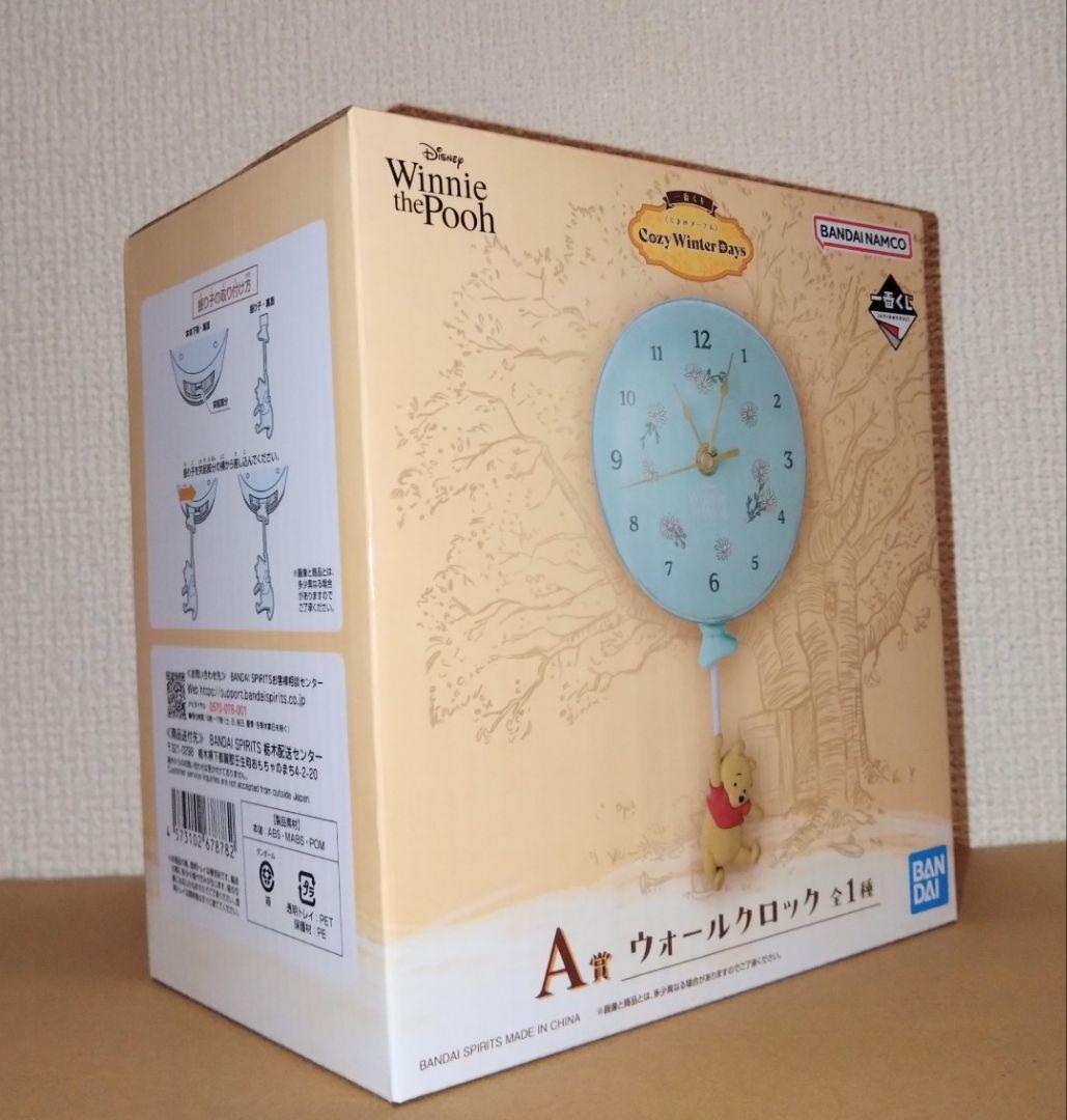 一番くじ くまのプーさん Cozy Winter Days ✿A賞 - メルカリ