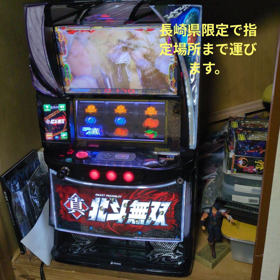 Sammyスマスロ 真・北斗無双 スロットマシン スマスロ真・北斗無双 ｜Sammy