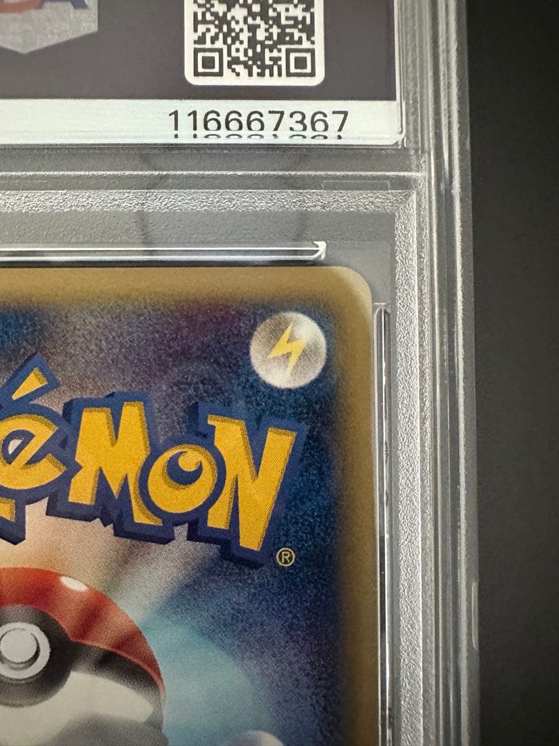 PSA10 2002 マクドナルド ヨーギラス 十字ホロ #018/018 - メルカリ