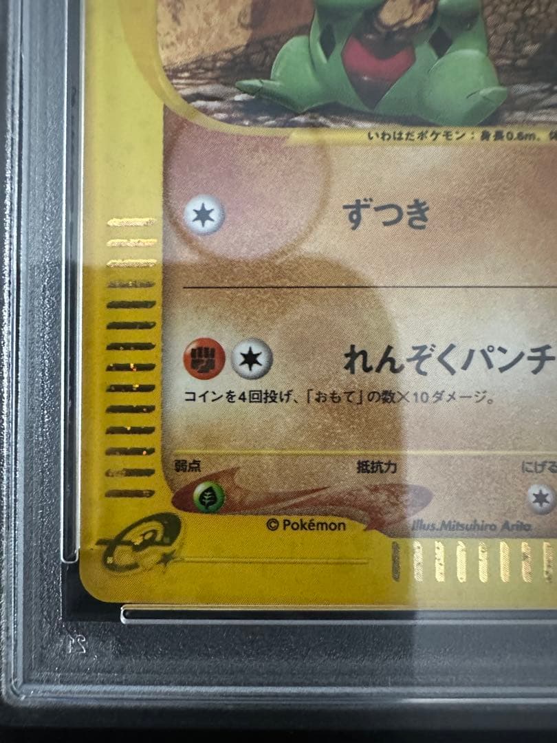 PSA10 2002 マクドナルド ヨーギラス 十字ホロ #018/018 - メルカリ
