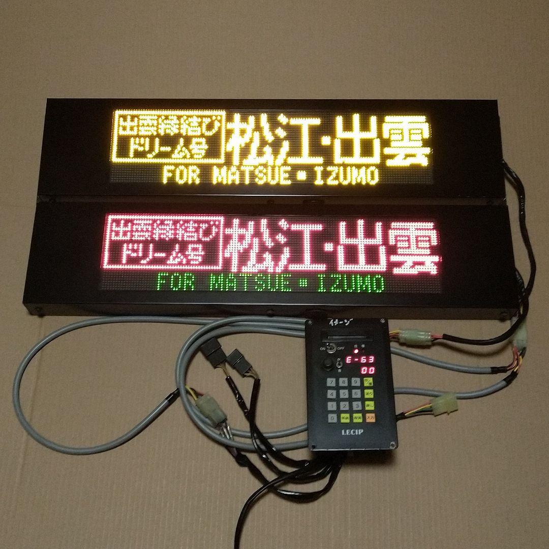 レシップLED行先表示器セット - メルカリ